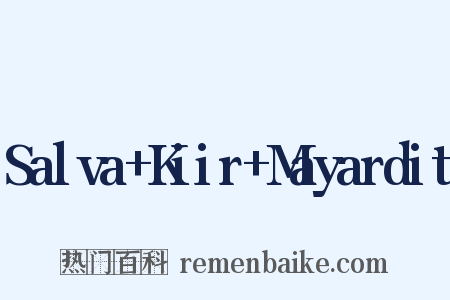 Salva Kiir Mayardit是什么意思的图片